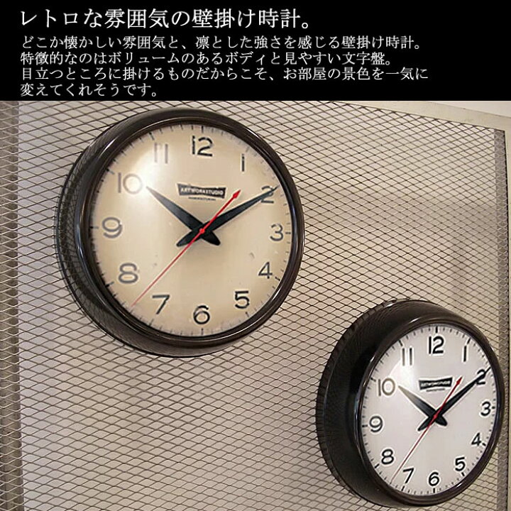 楽天市場】掛け時計 静音 おしゃれ 時計 壁掛け レトロ アメリカン 
