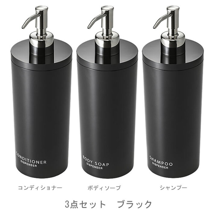 楽天市場 ディスペンサー 2way シャンプー 詰め替えボトル ディスペンサーセット ソープディスペンサー ボトル お風呂 K Style 2way ディスペンサー3点セット 055 家具屋さんの通販shop K Style