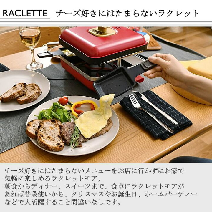 楽天市場】ラクレット チーズ ヒーター グリル ［チーズを溶かす 