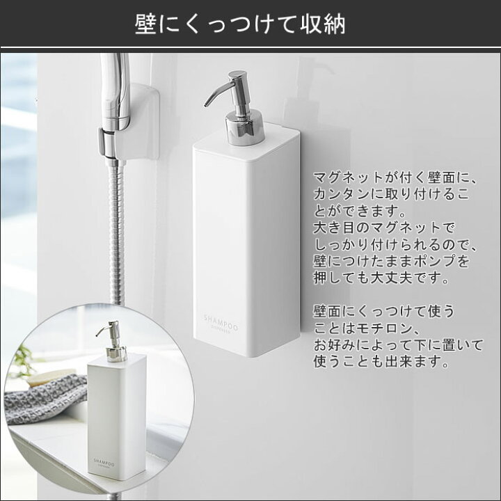 楽天市場 ディスペンサー シャンプー ボトル マグネット 宙に浮くおしゃれなマグネット付きボトル お風呂 便利グッズ シャンプーボトル K Style 2way マグネット付き ディスペンサー3点セット 060 家具屋さんの通販shop K Style