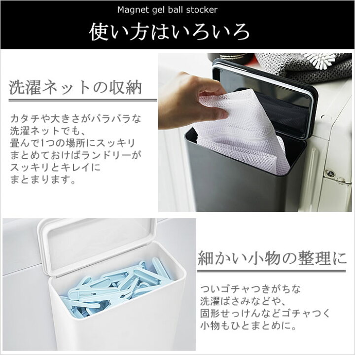 楽天市場 マグネット 収納ストッカー 収納ボックス 粉末洗剤 ジェルボール 詰め替え ケース 洗濯機 マグネット洗濯洗剤ボールストッカー Tower タワー 洗濯用品 ランドリー 便利グッズ K Style マグネットマルチストッカー063 家具屋さんの通販shop K Style