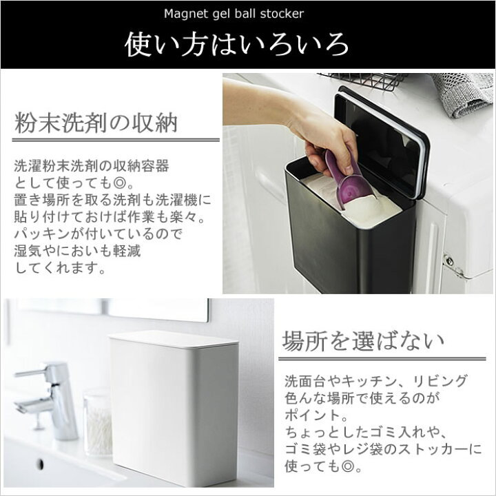 楽天市場 マグネット 収納ストッカー 収納ボックス 粉末洗剤 ジェルボール 詰め替え ケース 洗濯機 マグネット洗濯洗剤ボールストッカー Tower タワー 洗濯用品 ランドリー 便利グッズ K Style マグネットマルチストッカー063 家具屋さんの通販shop K Style 楽天市場 マグネット 収納ストッカー 収納ボックス 粉末洗剤 ジェルボール 詰め替え ケース 洗濯機 マグネット洗濯洗剤ボールストッカー Tower タワー 洗濯用品 ランドリー 便利グッズ K Style マグネットマルチストッカー063 家具屋さんの通販shop K Style