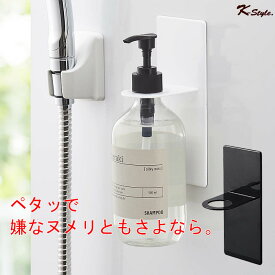 楽天市場 お風呂 ボトルホルダーの通販