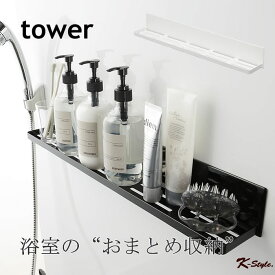 楽天市場 浴室収納の通販