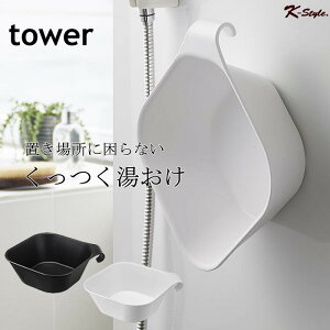 風呂桶 おしゃれの人気商品 通販 価格比較 価格 Com