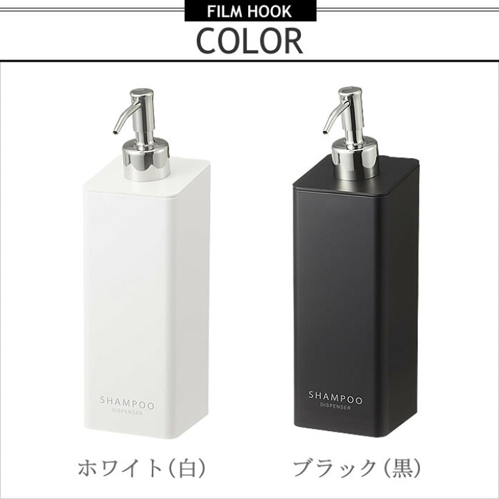 楽天市場】ディスペンサー 詰め替え シャンプーボトル tower フィルムフック 袋ごと シャンプー 詰め替えボトル 浴室 お風呂 バスルーム 便利グッズ 壁 バス用品 山崎実業 タワー 【K-Style】 フィルムフックディスペンサー 127 シャンプー用 : 家具屋さんの通販SHOP K-Style. 楽天市場】ディスペンサー 詰め替え シャンプーボトル tower フィルムフック 袋ごと シャンプー 詰め替えボトル 浴室 お風呂 バスルーム 便利グッズ 壁 バス用品 山崎実業 タワー 【K-Style】 フィルムフックディスペンサー 127 シャンプー用 : 家具屋さんの通販SHOP K-Style.