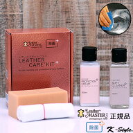 レザーマスター 正規品 革 お手入れ 汚れ落とし クリーナー 除菌 レザー クリーム ソファ カリモク 推奨 …
