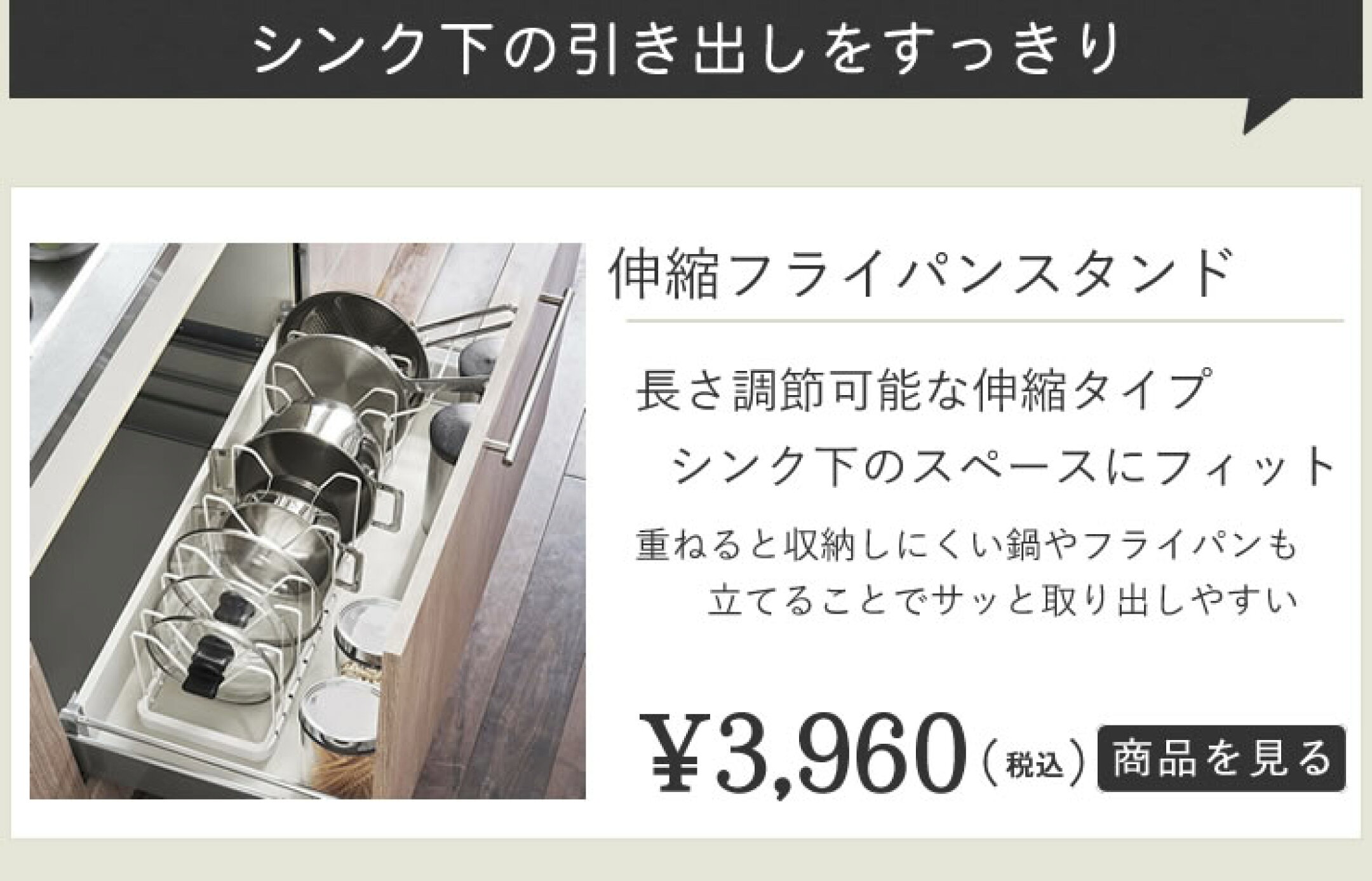 tower シンク下 伸縮鍋蓋＆フライパンスタンド 3840