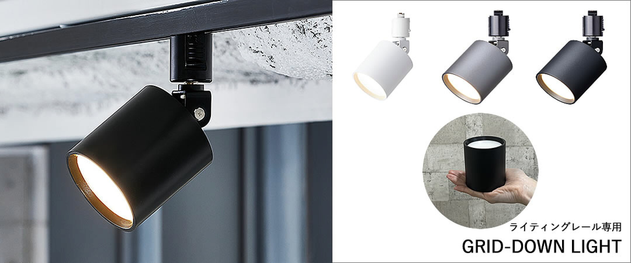 artworkstudio ライティングレール専用 ダウンライト 角度調節 スポットライト 