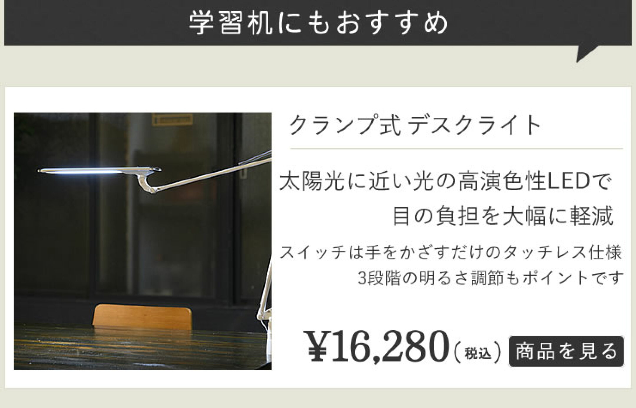デスクライト LED