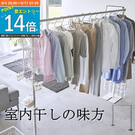 部屋干し パイプハンガー 頑丈 コンパクト収納 TOWER 洗濯干し 折りたたみ 室内 ハンガー掛け フック付き 物干し リビング 物干しスタンド 折り畳み 洗濯用品 スチール製 ハンガー掛け yamazaki 便利グッズ 山崎実業 タワー 【K-Style】 折り畳み室内物干し 187