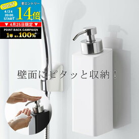 ディスペンサー 泡用 マグネット tower ボディソープ 袋ごと そのまま お風呂 バスルーム 生活雑貨 ツーウェイディスペンサー 泡タイプ 521 便利グッズ 暮らし タワー 5210 5211 山崎実業 【K-Style】 マグネット泡ディスペンサー 095