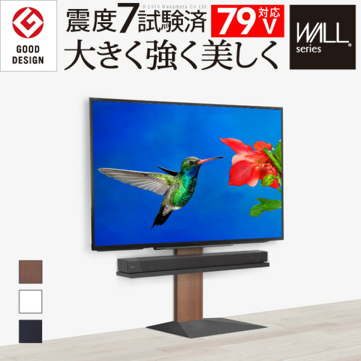 楽天市場】テレビスタンド シンプル WALL TVスタンド V3 テレビ 32型 