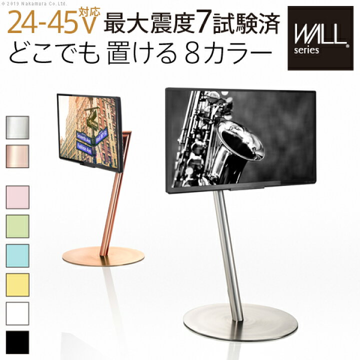 楽天市場】テレビスタンド シンプル WALL TVスタンド anataIRO テレビ 