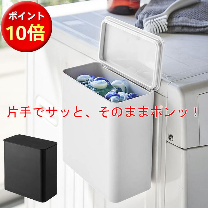 楽天市場 マグネット 収納ストッカー 収納ボックス 粉末洗剤 ジェルボール 詰め替え ケース 洗濯機 マグネット洗濯洗剤ボールストッカー Tower タワー 洗濯用品 ランドリー 便利グッズ K Style マグネットマルチストッカー063 家具屋さんの通販shop K Style 楽天市場 マグネット 収納ストッカー 収納ボックス 粉末洗剤 ジェルボール 詰め替え ケース 洗濯機 マグネット洗濯洗剤ボールストッカー Tower タワー 洗濯用品 ランドリー 便利グッズ K Style マグネットマルチストッカー063 家具屋さんの通販shop K Style