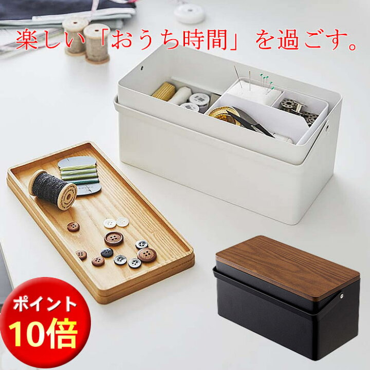 楽天市場 裁縫道具入れ ソーイングボックス おしゃれ トレー付き 裁縫箱 収納ボックス 便利グッズ Tower タワー K Style かわいい ソーイングボックス裁縫箱 070 家具屋さんの通販shop K Style 楽天市場 裁縫道具入れ ソーイングボックス おしゃれ トレー付き 裁縫箱 収納ボックス 便利グッズ Tower タワー K Style かわいい ソーイングボックス裁縫箱 070 家具屋さんの通販shop K Style