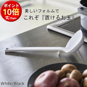 おたま おしゃれ キッチン用品の人気商品 通販 価格比較 価格 Com