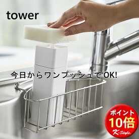 楽天市場 キッチン 洗剤 ディスペンサーの通販