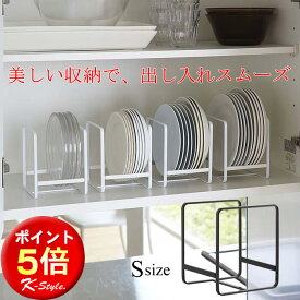 ディッシュスタンド お皿立て 収納 ディッシュラック 食器 プレートスタンド キッチン雑貨 tower 便利グッズ 【K-Style】 お皿収納ディッシュラックS 072