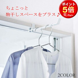 室内干しハンガー 洗濯用品 ランドリー 部屋干し ハンガーフック 窓枠 ドア 室内物干し フック 物干し竿ハンガー 雨の日 タワー 便利グッズ tower 【K-Style】 ランドリー室内干しハンガー 084