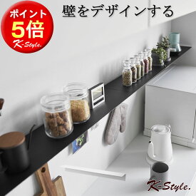 ウォールラック 幅90cm ラック tower 壁掛け 収納棚 ウォールシェルフ 整理棚 リビング 玄関棚 キッチン 壁面 ワイドラック 調味料ラック 便利グッズ 【K-Style】 マグネットが付くウォールラックW90 タワー 石こうボード壁対応 194
