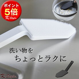シリコン 食器洗い マグネット 食洗器対応 キッチンブラシ TOWER シリコーン製 キッチンツール 鍋 フライパン 食器用スポンジ 山崎実業 シリコーンブラシ 北欧 キッチン 便利グッズ 【K-Style】 マグネットハンドル付シリコーンスポンジ タワー 196