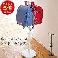 ランドセルラック ハンガー 2人用 ランドセルハンガー リビング 子供部屋 玄関 ランドセルスタンド シン…