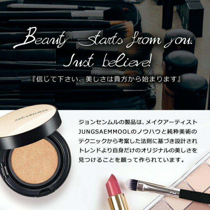 楽天市場】(ks) JUNG SAEM MOOL ジョンセンムル スキンセッティング スムージングベース 40ml ベースメイク 化粧下地 : ケイスタイルコスメ 楽天市場】(ks) JUNG SAEM MOOL ジョンセンムル スキンセッティング スムージングベース 40ml ベースメイク 化粧下地 : ケイスタイルコスメ