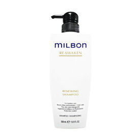 グローバル ミルボン リニューイング シャンプー 500ml リアウェイクン 美容室専売 REAWAKEN global MILBON