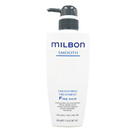 (ks) グローバルミルボン スムージング トリートメント 500g FINE HAIR 軟毛向け なめらか 美容室 サロン 美容室専売 スムース SMOOTH global MILBON