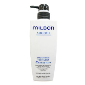 グローバル ミルボン スムージング トリートメント 500g COARSE HAIR 硬毛向け なめらか 美容室 サロン 美容室専売 スムース SMOOTH global MILBON