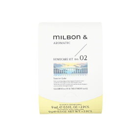 ミルボン アンド ホームケアキット no.02 シャンプー9ml×2 トリートメント9g×2 MILBON ＆ AROMATIC