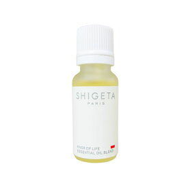 SHIGETA シゲタ リバーオブライフ 15ml マッサージオイル エッセンシャルオイル ボディマッサージ