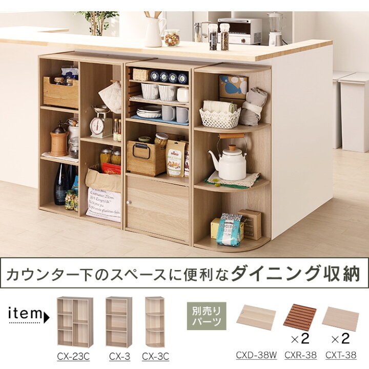 楽天市場 衝撃価格 収納ボックス 3段 カラー おしゃれ アイリスオーヤマ送料無料 収納 収納棚 収納ケース 収納ボックス 北欧 本棚 チェスト ラック 多目的 横置き 組み合わせ自由 Cbボックス 子供部屋 テレビ台 Fax台 シンプル 新生活 一人暮らし Cx 3 Pc 快適
