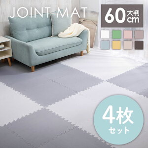 PE�W���C���g�}�b�g(60×60×1) 4���Z�b�g PEJTM-601PE�W���C���g�}�b�g(60×60×1) 4���Z�b�g ���g�[�Ή� �W���C���g�}�b�g �唻 �唻�T�C�Y �h���΍� ��N�� �h���� �T�C�h�p�[�c�t�� ����1cm 60×60cm
