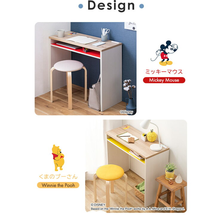 【エントリーで最大P10倍!】【あす楽】キャラクター 学習机 勉強机 学習デスク ウッドデスク ミッキーマウス くまのプーさん ディズニー 子ども 子供 大人 デスク 机 コンパクト ウッド 入学 入園 アイリスオーヤマ 学校用 シンプル 女の子 男の子 学校 小学生 ... キャラクター 学習机 勉強机 学習デスク ウッドデスク ミッキーマウス くまのプーさん ディズニー 子ども 子供 大人 デスク 机 コンパクト ウッド 入学 入園 アイリスオーヤマ 学校用 シンプル 女の子 男の子 学校 小学生 WDK-800