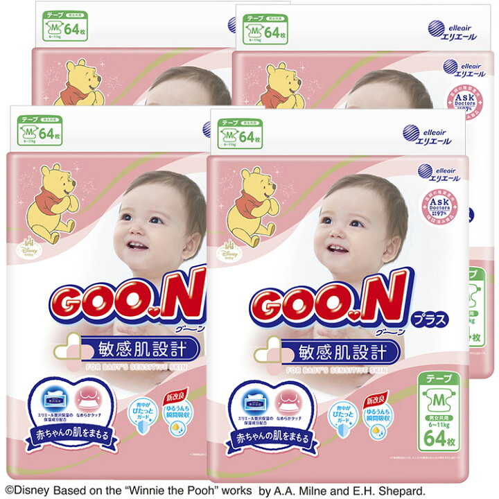楽天市場 4個セット おむつ グーン プラス 敏感肌設計 テープ 新生児 誕生 5キロ S 4キロ 8キロ M 6キロ 11キロ L 9キロ 14キロ Big 12キロ キロ 送料無料 大王製紙 Goo N グ ン 紙おむつ 赤ちゃん用品 D 快適住まいライフ