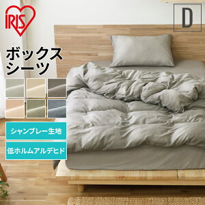 �{�b�N�X�V�[�c BXS-TP-S ���C�g�O���[ �A�C�{���[ �u���E�� �s���N �O���[�� �l�C�r�[ �V�[�c �{�b�N�X�V�[�c �J�o�[ �x�b�h�J�o�[ �z�c�J�o�[ �}�b�g���X�J�o�[ �x�b�h ���l�� �z�c �V���O��