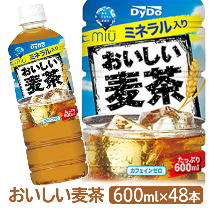 楽天市場】【48本】おいしい麦茶 600ml ダイドー お茶 麦茶 大麦 お得 600ml テレワーク 熱中症 スポーツ ダイドードリンコ 【D】 【 代引不可】 : 快適住まいライフ 楽天市場】【48本】おいしい麦茶 600ml ダイドー お茶 麦茶 大麦 お得 600ml テレワーク 熱中症 スポーツ ダイドードリンコ 【D】 【 代引不可】 : 快適住まいライフ