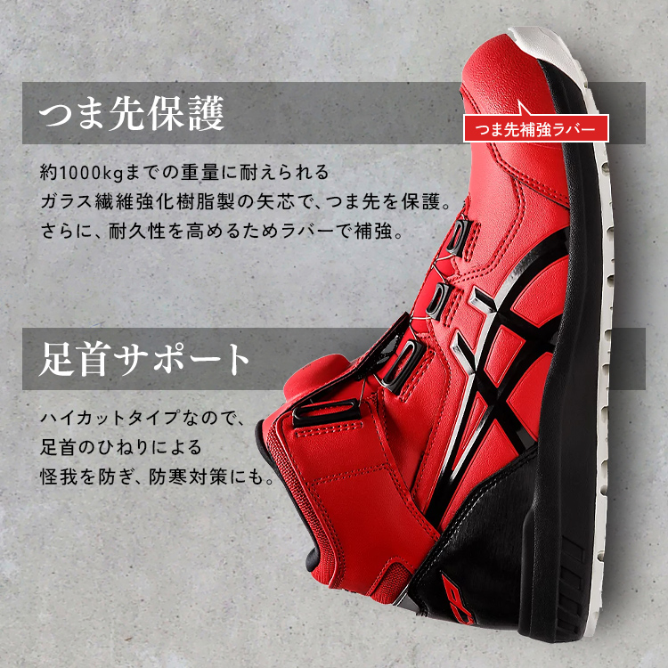 楽天市場】安全靴 ハイカット アシックス 25.5～27.0cm 作業靴 ウィン