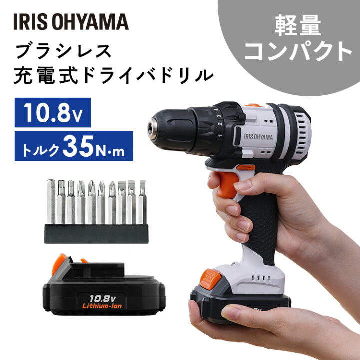 楽天市場】電動ドライバー アイリスオーヤマ ドリル ビット セット 