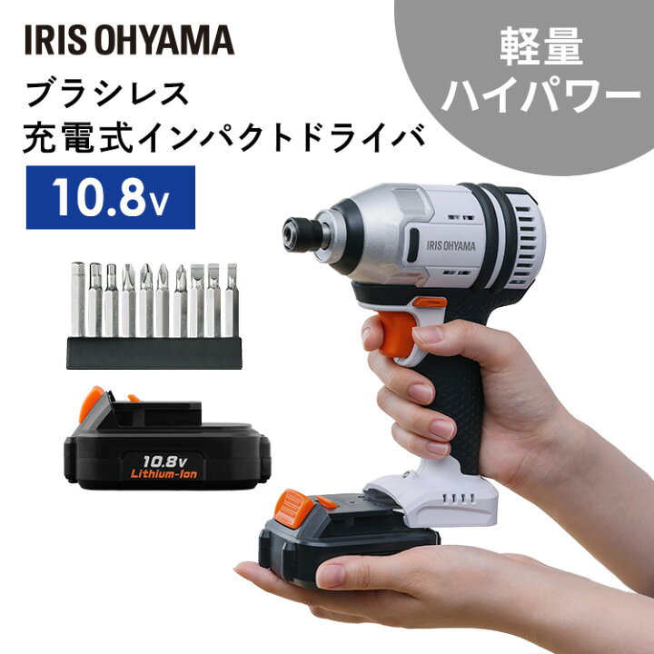 楽天市場】インパクトドライバー インパクト ビット セット アイリス 