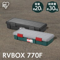 コンテナボックス 蓋付き 収納ボックス アウトドア 車 車載 頑丈 丈夫 屋外 積み重ね 収納 ボックス 収納…