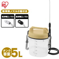 楽天市場】除草剤 噴霧器の通販