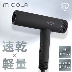 �h���C���[ �啗�� ���� �y�� �y�� ���Z �w�A�h���C���[ �A�C���X�I�[���} �R���p�N�g 1200w �����\ �C�I���h���C���[ �ቷ ������ �w�A�P�A �V���� ������� �܂肽���� MiCOLA �~�R�� *