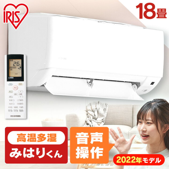 楽天市場】[工事なし] エアコン 18畳用 200v 声で操作 スマート 