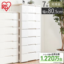 楽天市場】チェスト7段の通販