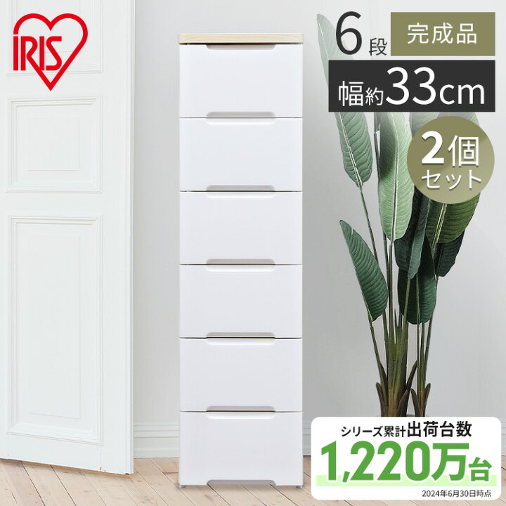 楽天市場】【2個セット】 チェスト タンス 完成品 6段 白 スリム 北欧 