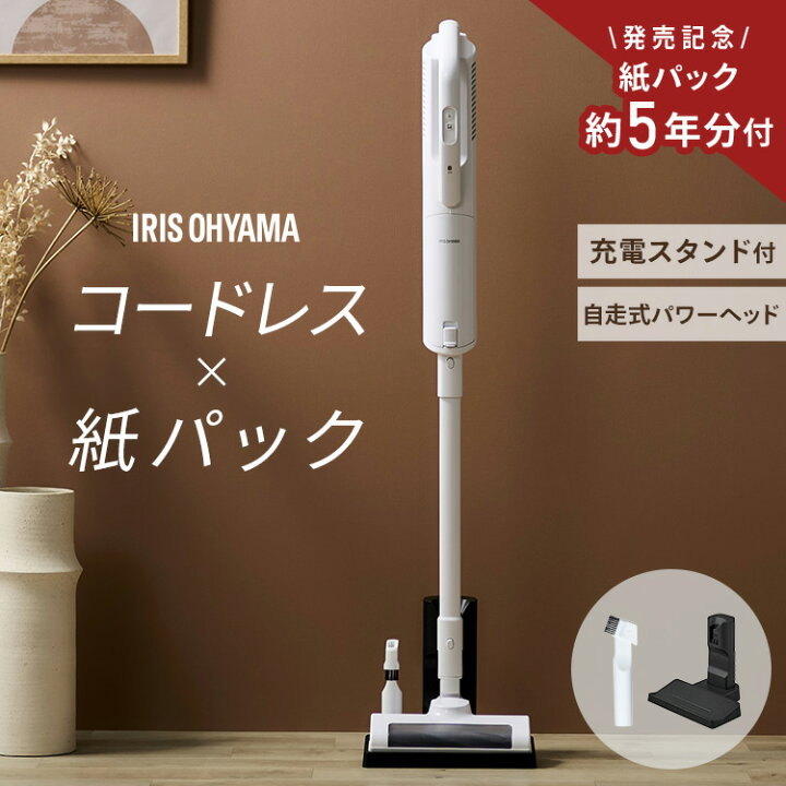 楽天市場】【発売記念☆紙パック5年分】【置くだけで充電】掃除機  