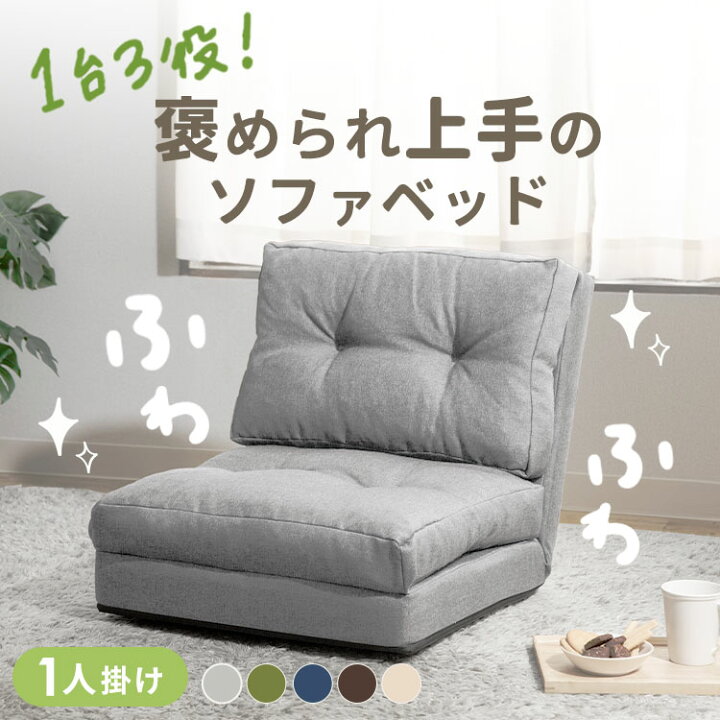 軽トラックでご希望場所まで配達できます！3〜4人掛け ソファベット